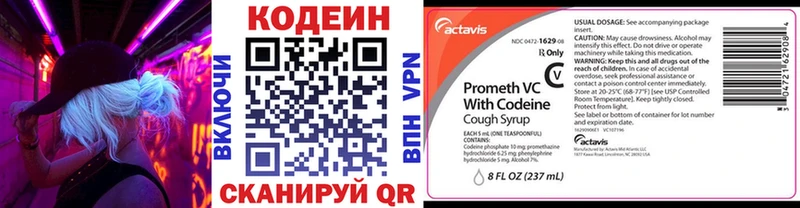 Купить  Нелидово  Кодеиновый сироп Lean Purple Drank 