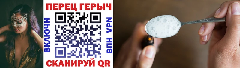 Героин Heroin  Купить где  Нелидово 