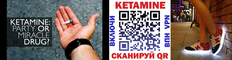 КЕТАМИН VHQ Нелидово