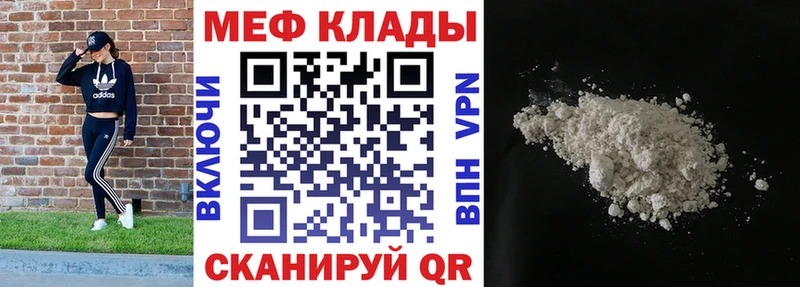 МЯУ-МЯУ mephedrone  Купить  Нелидово 