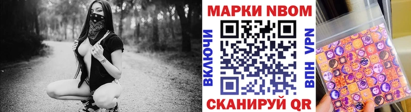 Марки NBOMe 1,8мг  Купить где  Нелидово 